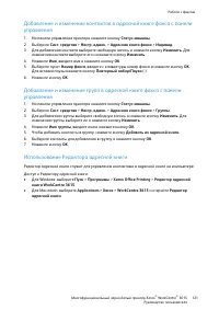 Страница 121