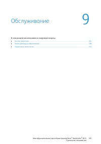 Страница 123