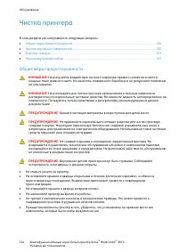 Страница 124