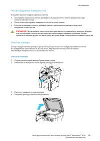 Страница 125