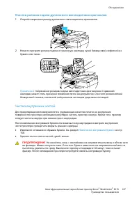 Страница 127