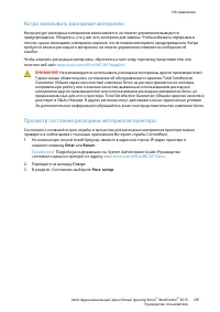 Страница 129