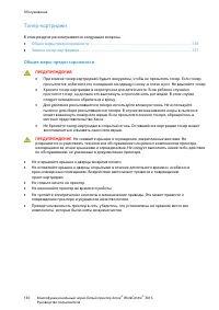 Страница 130