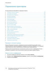 Страница 132