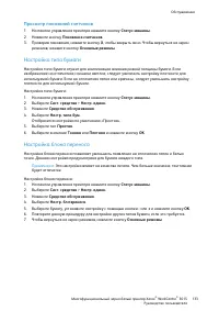 Страница 133