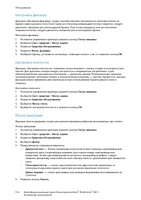 Страница 134