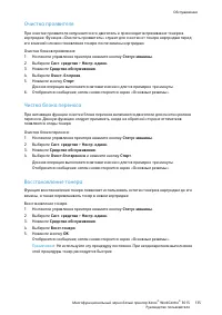 Страница 135