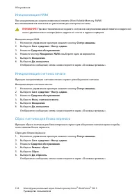 Страница 136