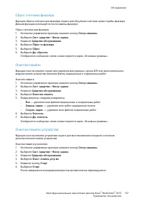 Страница 137