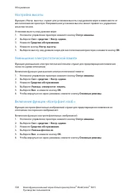 Страница 138