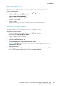 Страница 139