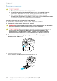 Страница 140