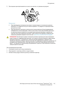 Страница 141