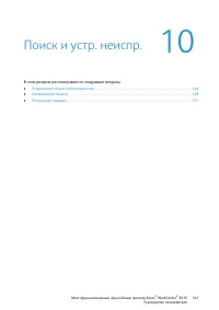 Страница 143