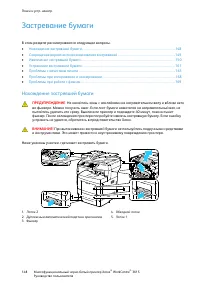 Страница 148