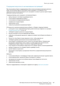 Страница 149