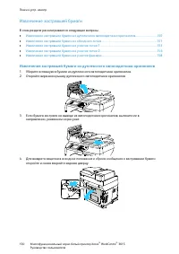 Страница 150