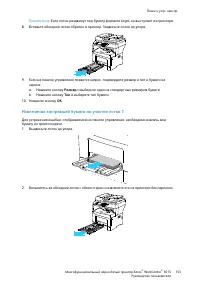 Страница 153