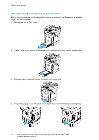 Страница 156