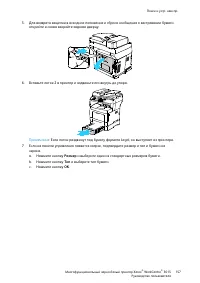 Страница 157