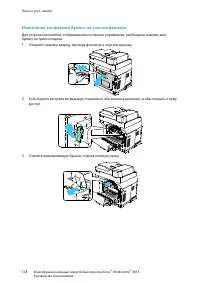 Страница 158