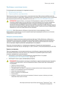 Страница 163