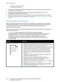 Страница 164