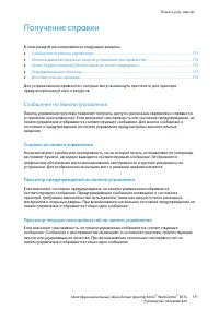 Страница 171