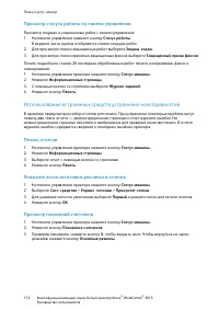 Страница 172