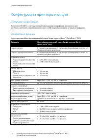 Страница 176