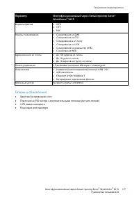 Страница 177