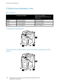 Страница 178