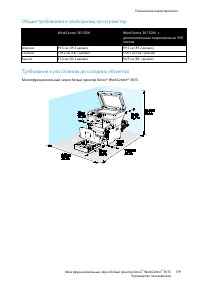 Страница 179