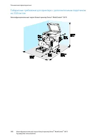 Страница 180