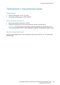 Страница 181