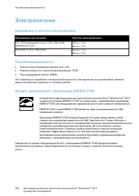 Страница 182