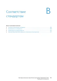 Страница 185