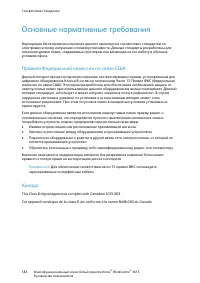 Страница 186