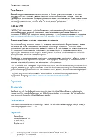 Страница 188