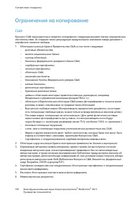 Страница 190