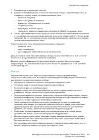 Страница 191