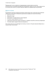 Страница 192