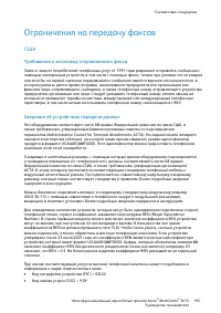 Страница 193