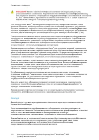 Страница 194