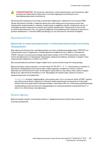 Страница 195