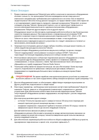 Страница 196