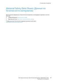 Страница 197