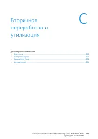 Страница 199