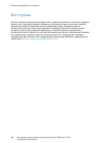 Страница 200