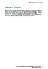 Страница 201